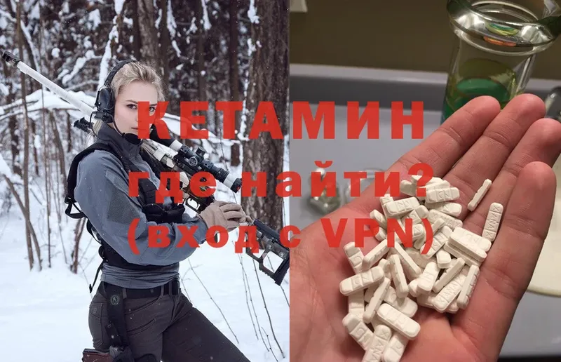 КЕТАМИН ketamine  Гусев 